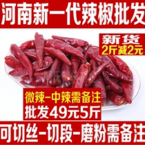 New Henan dried chilli 500g selected new generation of chili powder face-to-face pepper segments silk oil pungent dried goods