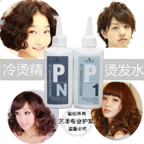 Schwarzkopf cold perm potion male at home perm positioning hot tinfoil perm root texture fluffy hair salon professional video