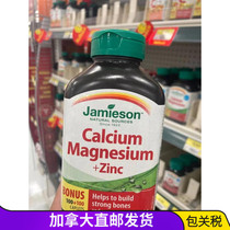 Canada Straight Mail Jamieson Bodybuilding Calcium Magnesium Zinc Integrated Sheet 200 Grain of Skeletal Health