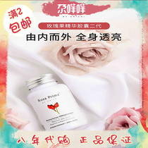 Unichi rose hip essence capsule second generation collagen melatonin beauty 60 tablets imported from Australia