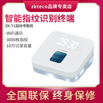 ZKTeco Yunji Technology ZK-T1 Enterprise WeChat fingerprint attendance machine Employee commuting punch card machine Mobile PHONE APP sign-in machine Wireless intelligent network cloud attendance machine WIFI communication