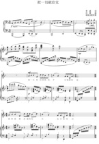 Dedicate everything to the partys F-tune college entrance examination vocal piano accompaniment score (HD)