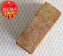 The Beauty Association Book Association Shandong Parent Han Bing Stone Zhang Jin Festival Ice Cream Golden Stone Seal Engraving and Calligraphy Seal Stone Seal Collection Idle Zhang