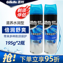 Gillette Speed 3 Shaving Gel 195g Mens shaving foam Shaving foam Manual shaving cream softens beard 2 bottles