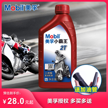 Mobil Mobil Bully 2T Two-stroke motorcycle oil Chain saw Lawn mower Garden Machinery Generator oil
