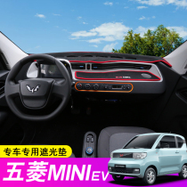 Wuling Hongguang miniev light shelter cushion electric vehicle special central control instrument panel sunscreen modified trim accessories interior