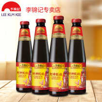 Lee Kum Kee God of Wealth Oyster Sauce 510g*4 bottles of household seasonings stir-fried and marinated steamed and marinated
