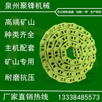  Doosan Daewoo 220 chain Doosan 215 225 Crawler chain bone keel Daewoo 258 260 chain rib chain rail