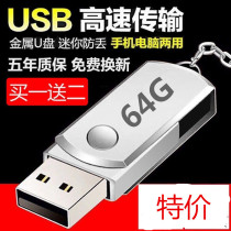 Mobile phone computer dual-purpose USB 16G 32G 64G 128G metal USB flash drive car Music car mp3 USB flash drive