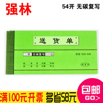 Crown Quality Qianglin 526-54B Second Union Delivery Note No Carbon Compound Office Supplies Promotion