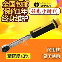 Japan TOHNICHI TOHNICHI torque wrench 20QL-MH 50QL-MH 100QL-MH 150QL-MH