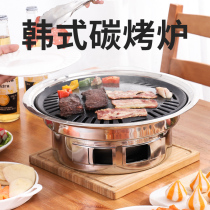 Korean grill home indoor small smokeless Stainless Steel Grill commercial round charcoal outdoor barbecue pot