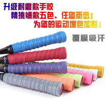 Badminton racquet hand glue tennis racket perforated breathable keel sweat suction belt fishing rod slingshot imitation sliding handle winding strap