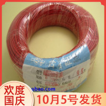 Single-core multi-strand core soft wire RV0 5 square National Standard wire copper household wire electronic wire electronic wire 1 roll 95 m home decoration