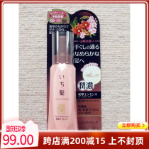Japanese Kracie hair and grass thick moisturizing hair essence 100ml