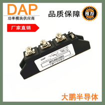 Controllable silicon module 40A 1200V MTC40-12 Thyristor Module 40A MTC40A1200V