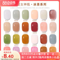 Phototherapy Ice Tea Color Nail Set 2022 New popular jelly freeze nail shop dedicated