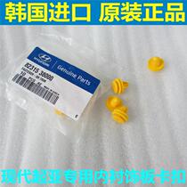 New Sorento New Sorento New Gale Waynes Coolpad Door Panel Clips Original Factory