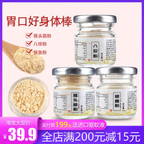 Childrens Bazhen powder Thicken Solid Poria Lotus Seeds Yai Shan Coix seed Monkey Head Mushroom powder Whitebait powder to send baby supplementary food recipe