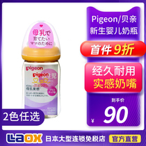 Pigeon baby baby bottle newborn baby resistant to fall prevention ppsu wide mouth bottle baby silicone pacifier drinking water bottle