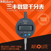 Mitutoyo Japan Sampoong digital micrometer dial 543-781b 791 491B precision 0 001