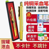Pure copper catharsis blood thorn network Blood collection pen Stasis needle Blood collection needle Cupping point blood discharge pen Medical blood discharge needle Household