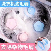Washing machine filter bag hair remover general cleaning bag decontamination and removal of debris hair filter laundry bag