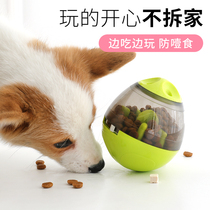 Dog tumbler feeding eclipse ball puzzle puzzle artifact dog dog cat leak food toy play snack swing ball