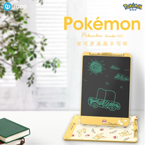 JIDOO Pokémon 10-inch LCD handwriting board childrens color drawing board hand-painted board electronic small blackboard writing