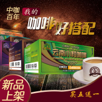 Centennial Yunnan small coffee bag three-in-one instant coffee powder latte cappuccino Special