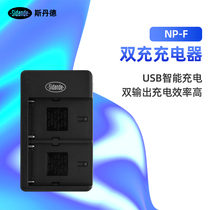 Stander USB dual charger for Sony camera F970 960 570 550 750 charger