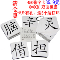 No pictured lettue card 450 words literacy card Childrens baby infant garden early to teach Chinese character cards