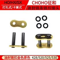  Zhenghe oil seal chain Velcro retainer chain buckle 428 520 525 530 Perforated willow dead chain buckle joint