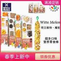Hot selling Dutch Vite Magic Wheel Parrot Snack Bar Nutritious Egg Yolks Pink Bird Reward Training Fruit Pie to be complemented by Xuanfeng
