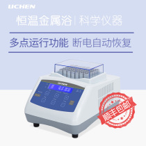 Lichen Technology Metal Bath Heater Laboratory Constant Temperature Metal Bath High Temperature Metal Bath Oscillation Constant Temperature Metal Bath