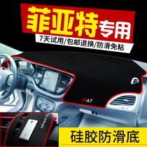 GAC Fiat Fixiang Zhiyue sunshade modification special accessories central control instrument panel sunscreen decorative light-proof pad
