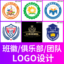 Kindergarten primary school class emblem College student club logo icon team original trademark pattern logo design