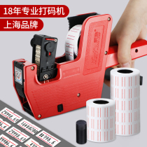 Marking Machine Manual Automatic bargaining machine supermarket single-row price price tag machine barcode signing Price paper Manual Small Shop Small commodity price printing production date printing gun