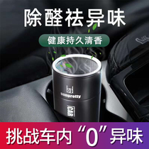 Vehicle perfume vehicle Smell Removing Formaldehyde Solid Balm car Inner incense Lasting Light Fragrance cars at the pendulum