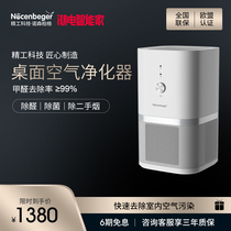 Northenberg office small home mini desktop air purifier desk to remove formaldehyde virus K8