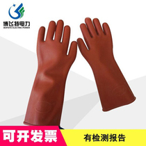 Double safety 12KV high voltage insulated gloves Electrical rubber insulated gloves Anti-electric shock high voltage insulated gloves thin section