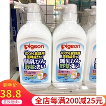 Japanese shellfish bottle cleaner baby pacifier toy plant-based fruit and vegetable cleaner to remove milk scale 800ml