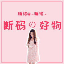 Break Code Clear Bin Pure Cotton Sleeping Skirt Woman Autumn Winter Long Sleeve Flap Pyjamas Elastic Modale Home Dress