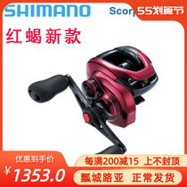 SHIMANO Jubilee 19 models of red scorpion Pan with water drop wheel Scorpion MGL ultra far cast special road subwheel