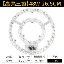 led ceiling lamp wick transformation lamp plate round replacement lamp energy-saving bulb lamp plate lamp bead led light bar