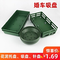 Flower mud suction cup drag tray flower arrangement base round needle plate rectangular six-grab suction cup wedding car decorative flower arrangement material