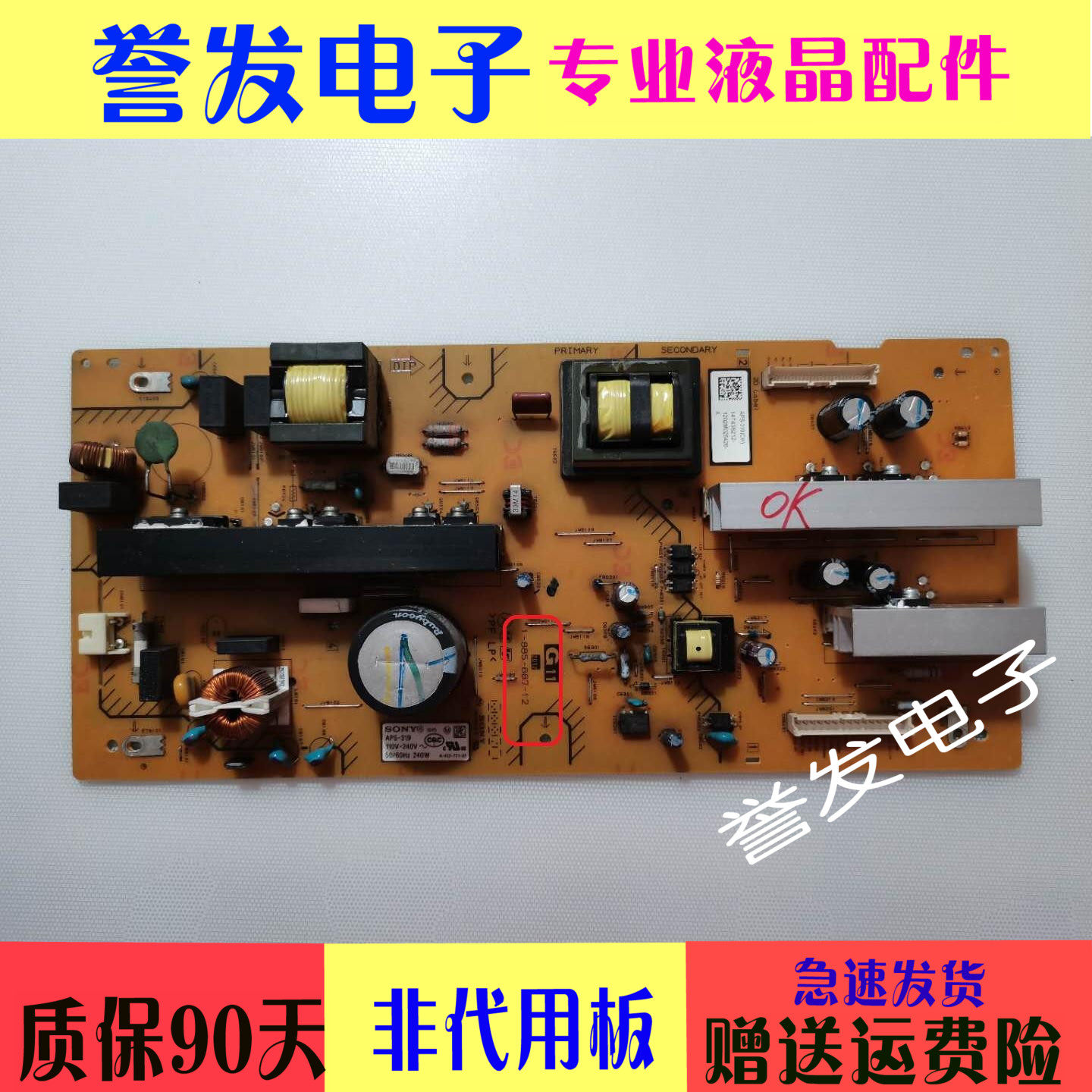 Original Sony KLV46BX450 power board APS-319 1-885-887-12