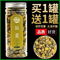 Buy 1 send 1 chrysanthemum tea Tongxiang white chrysanthemum King bulk hangcan take big wolfberry honeysuckle tea tea tea herbal tea