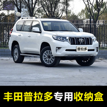 04 - 19 Toyota Plado Special Vehicle Car Back Storage Cabinet Seat Closed Access Box