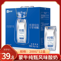 Mengniu Chunzhen original sour milk 200g * 12 boxes full box gift box student nutrition breakfast milk yogurt wholesale